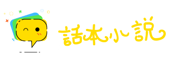鸣锣开道网